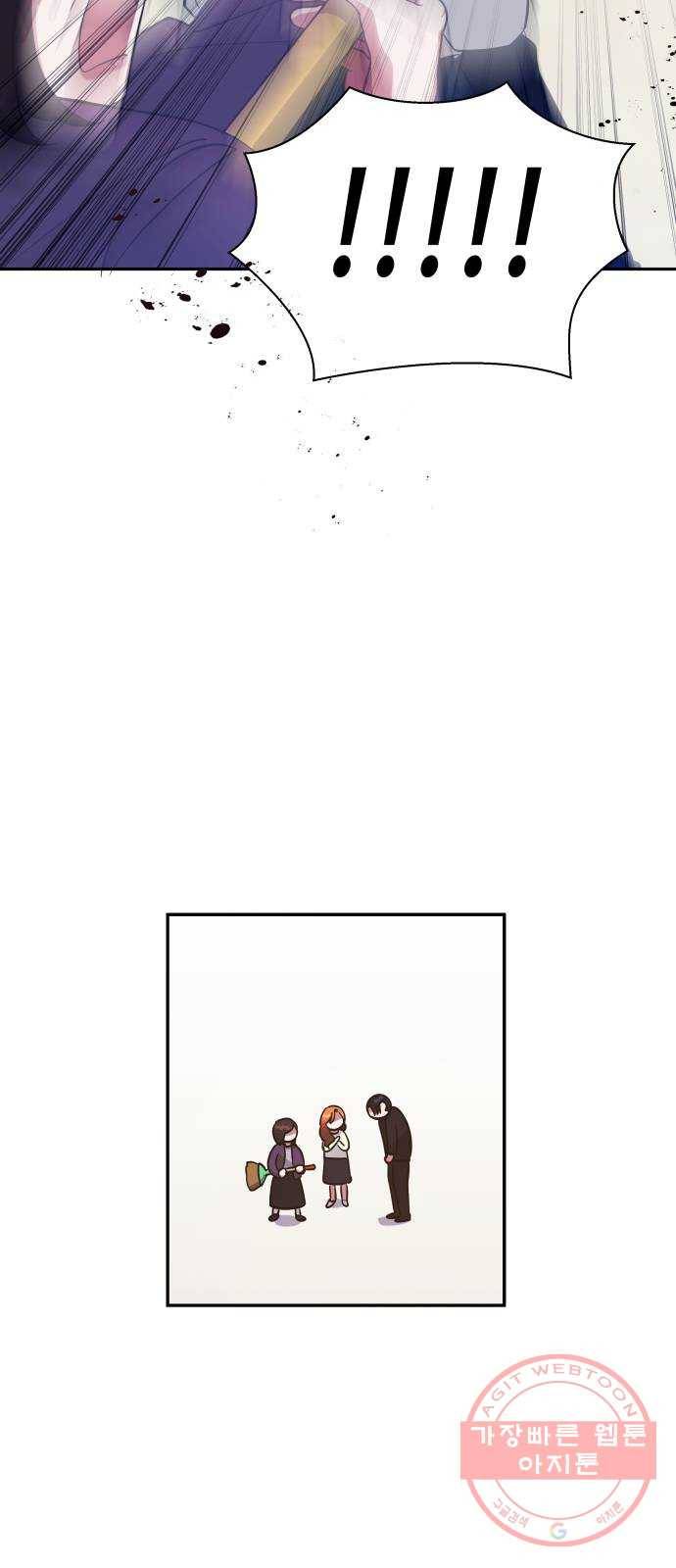나를 길들여 봐, 차비서 32화 10