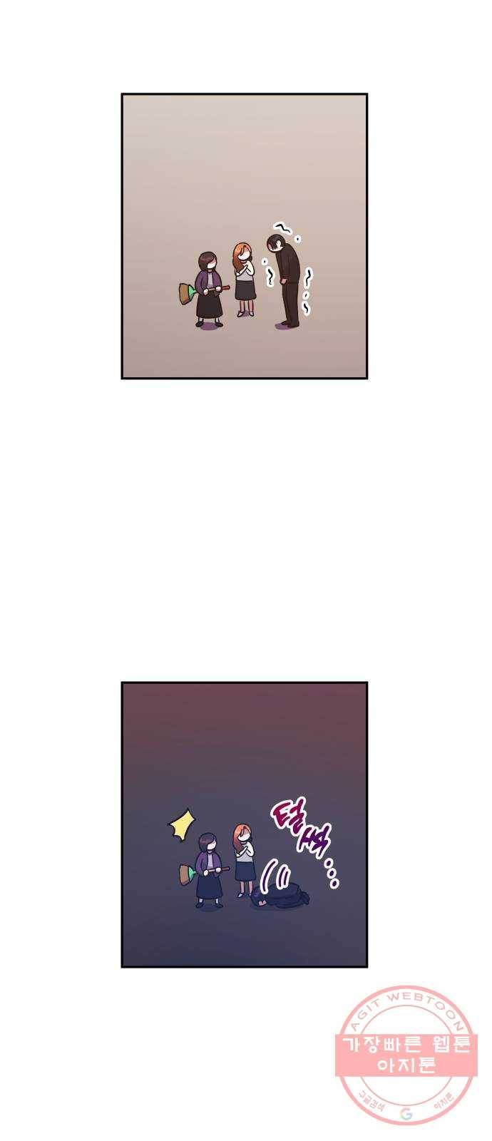 나를 길들여 봐, 차비서 32화 11