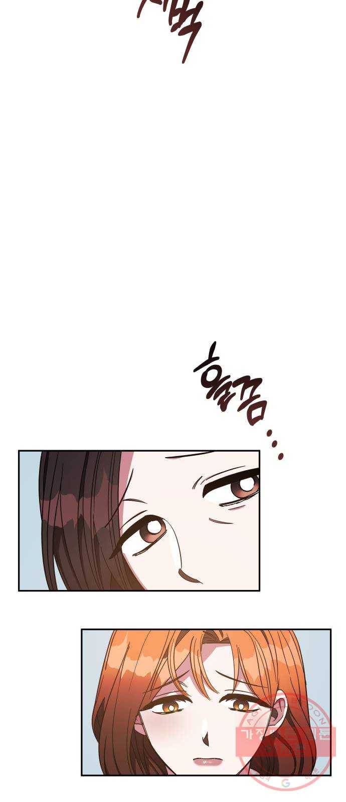 나를 길들여 봐, 차비서 32화 38