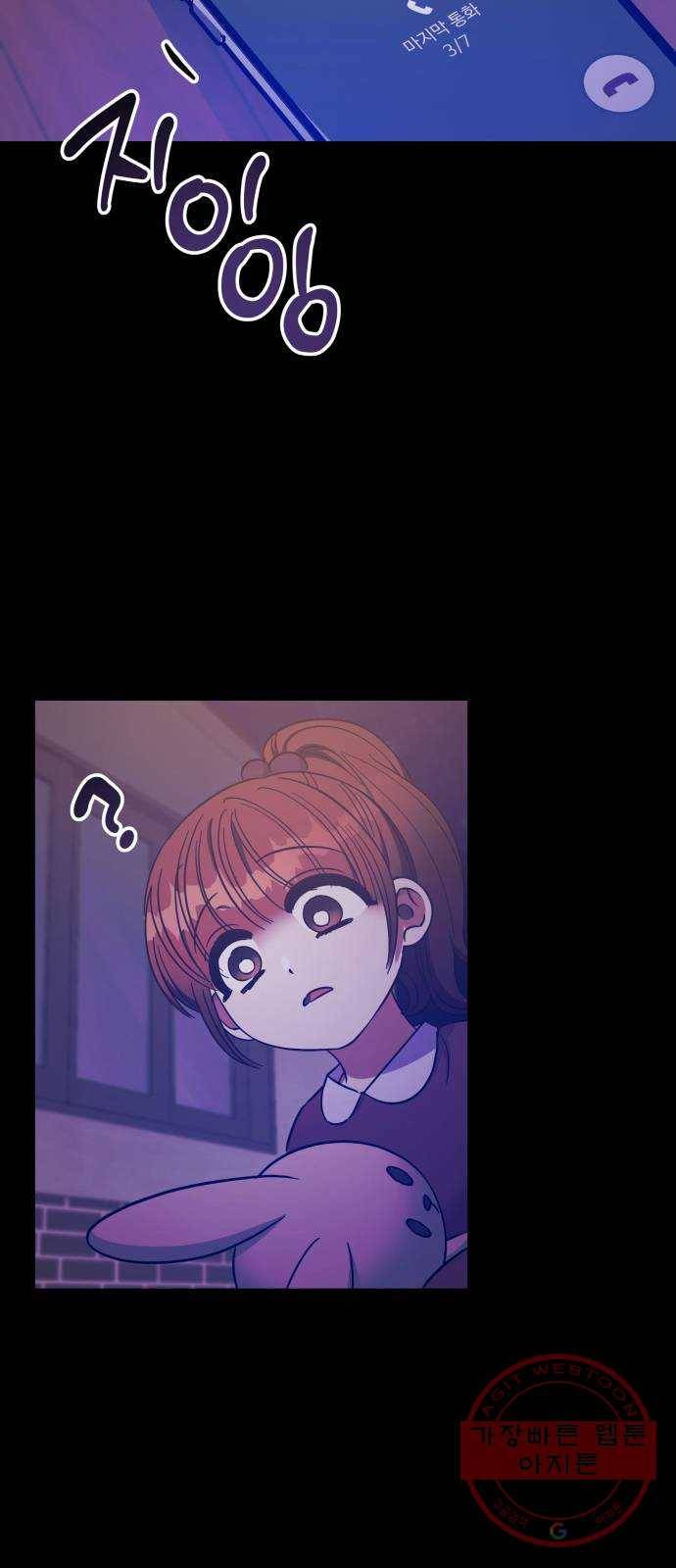 나를 길들여 봐, 차비서 32화 45