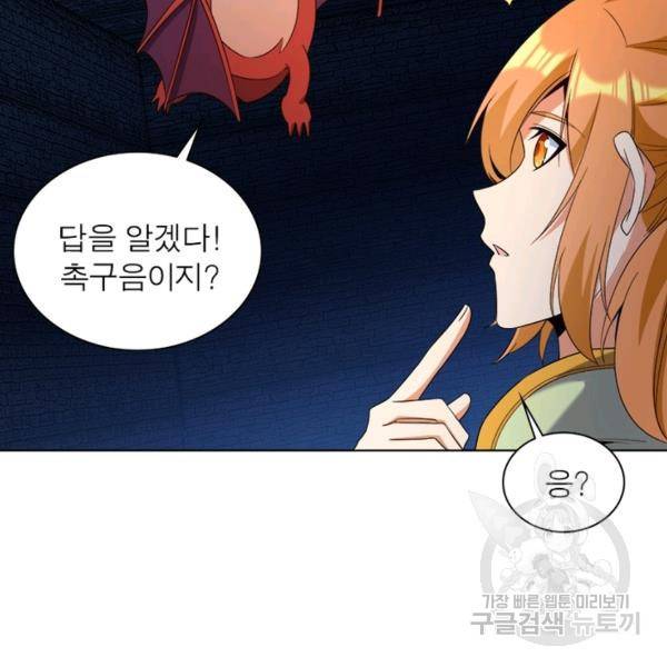 상제강림 118화 4