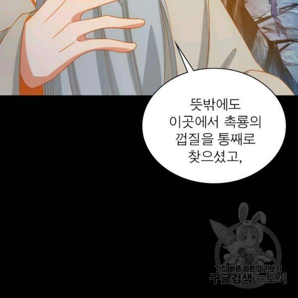 상제강림 118화 10
