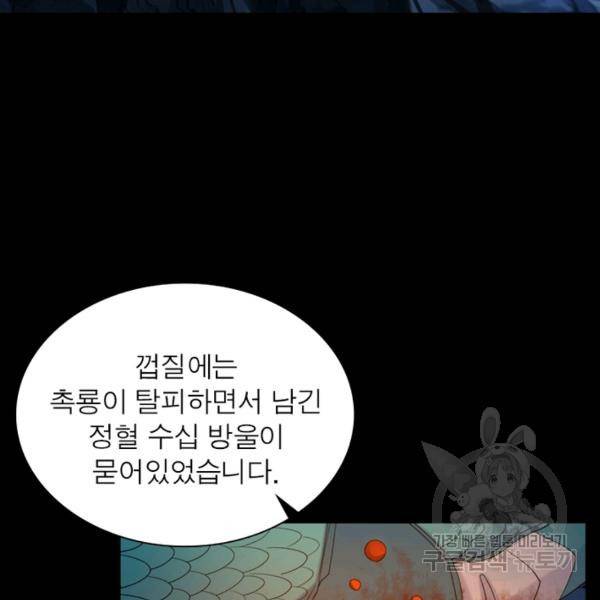 상제강림 118화 12