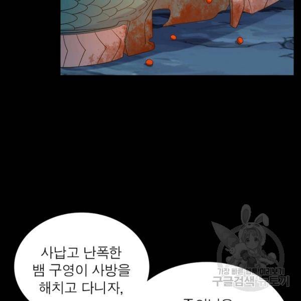 상제강림 118화 13