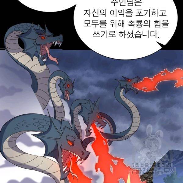 상제강림 118화 14