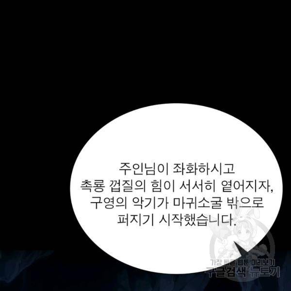 상제강림 118화 19