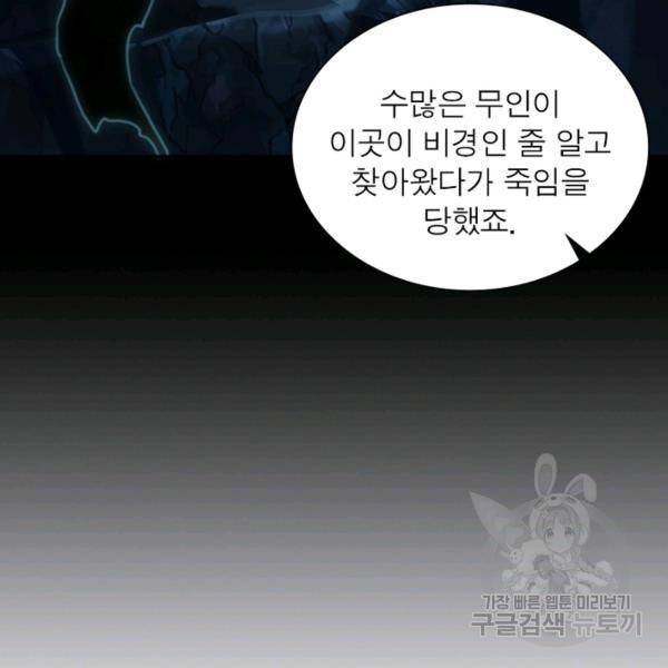 상제강림 118화 21