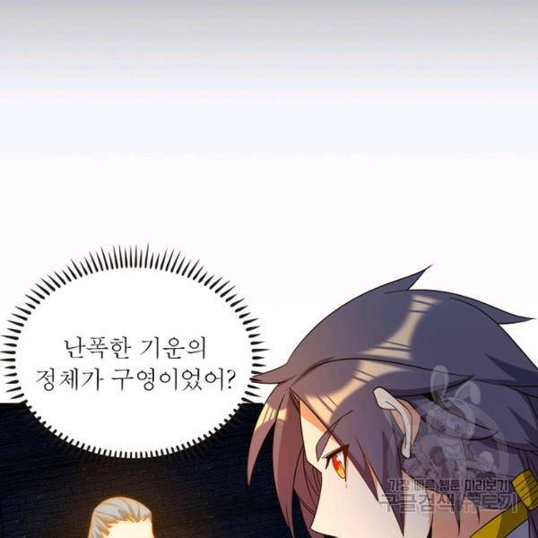 상제강림 118화 22