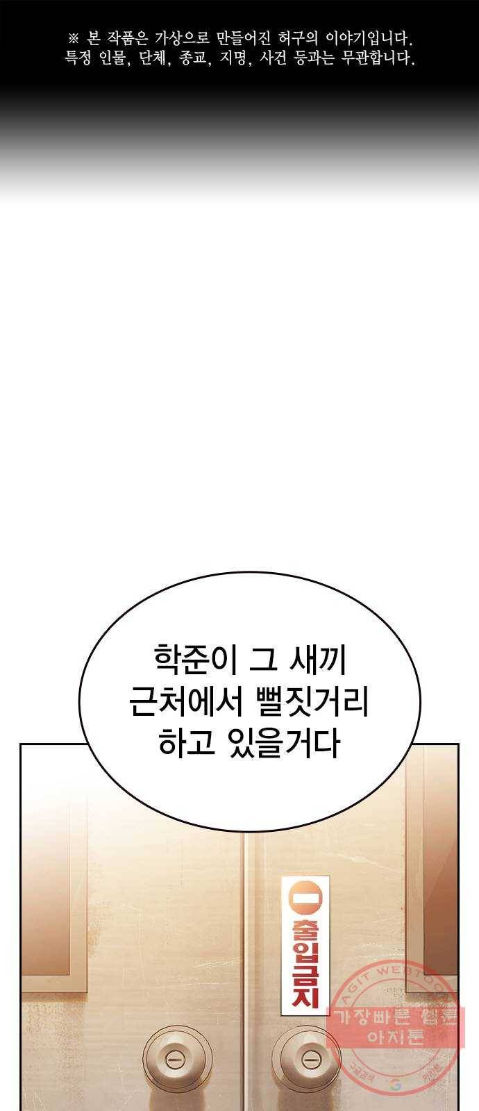 스터디그룹 시즌2 20화 1