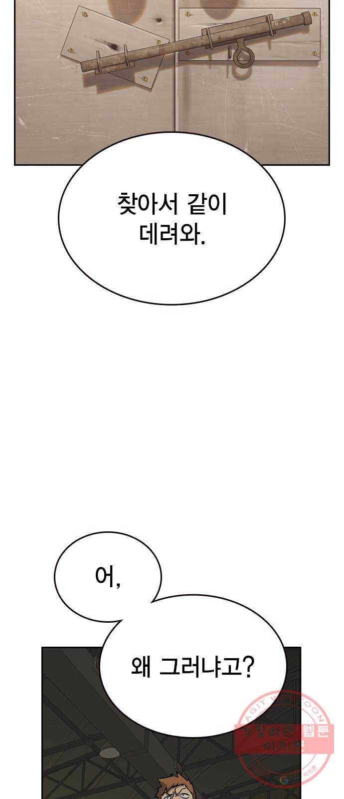 스터디그룹 시즌2 20화 2