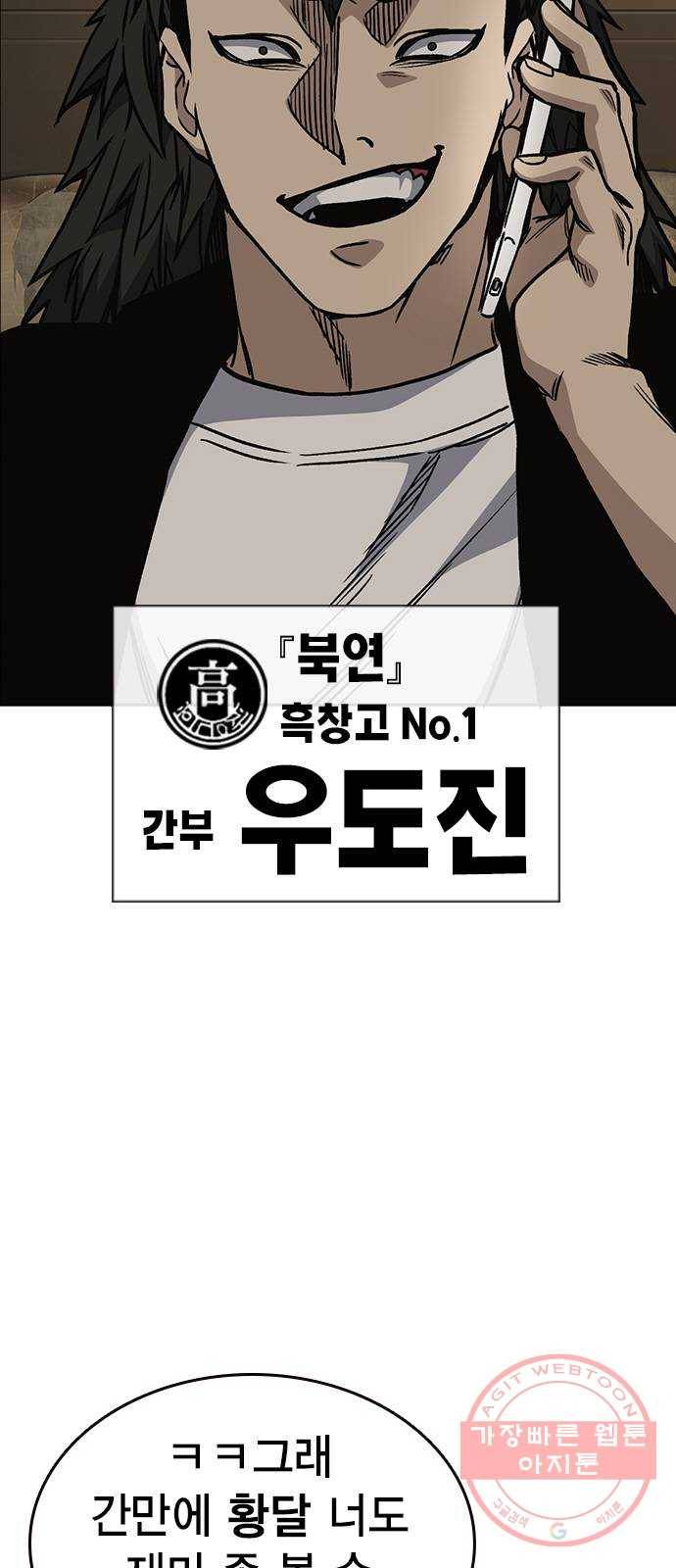 스터디그룹 시즌2 20화 4