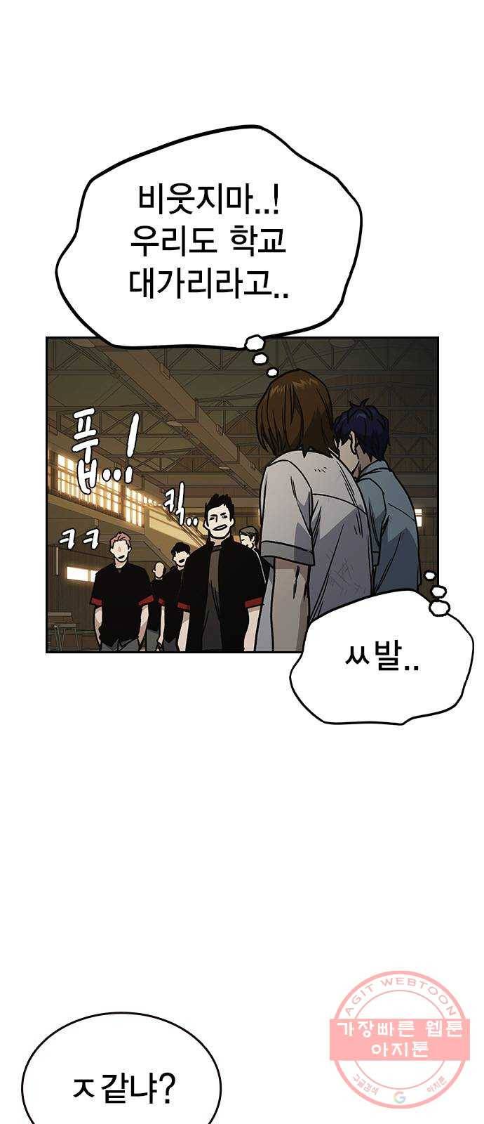 스터디그룹 시즌2 20화 7