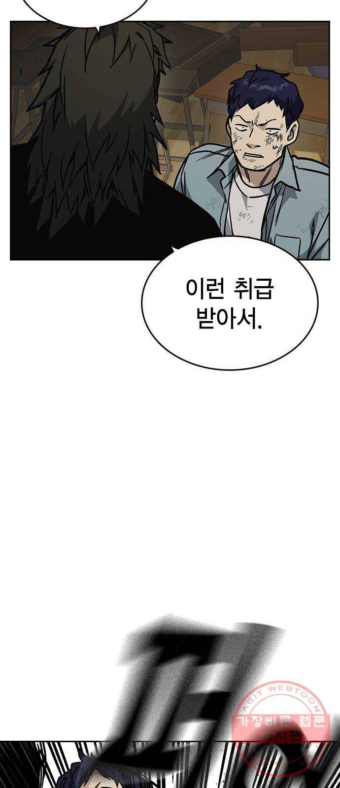 스터디그룹 시즌2 20화 8
