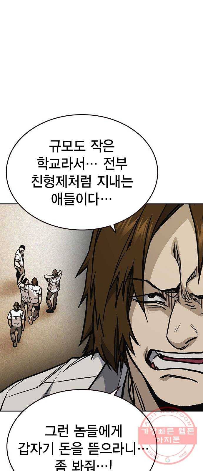 스터디그룹 시즌2 20화 12