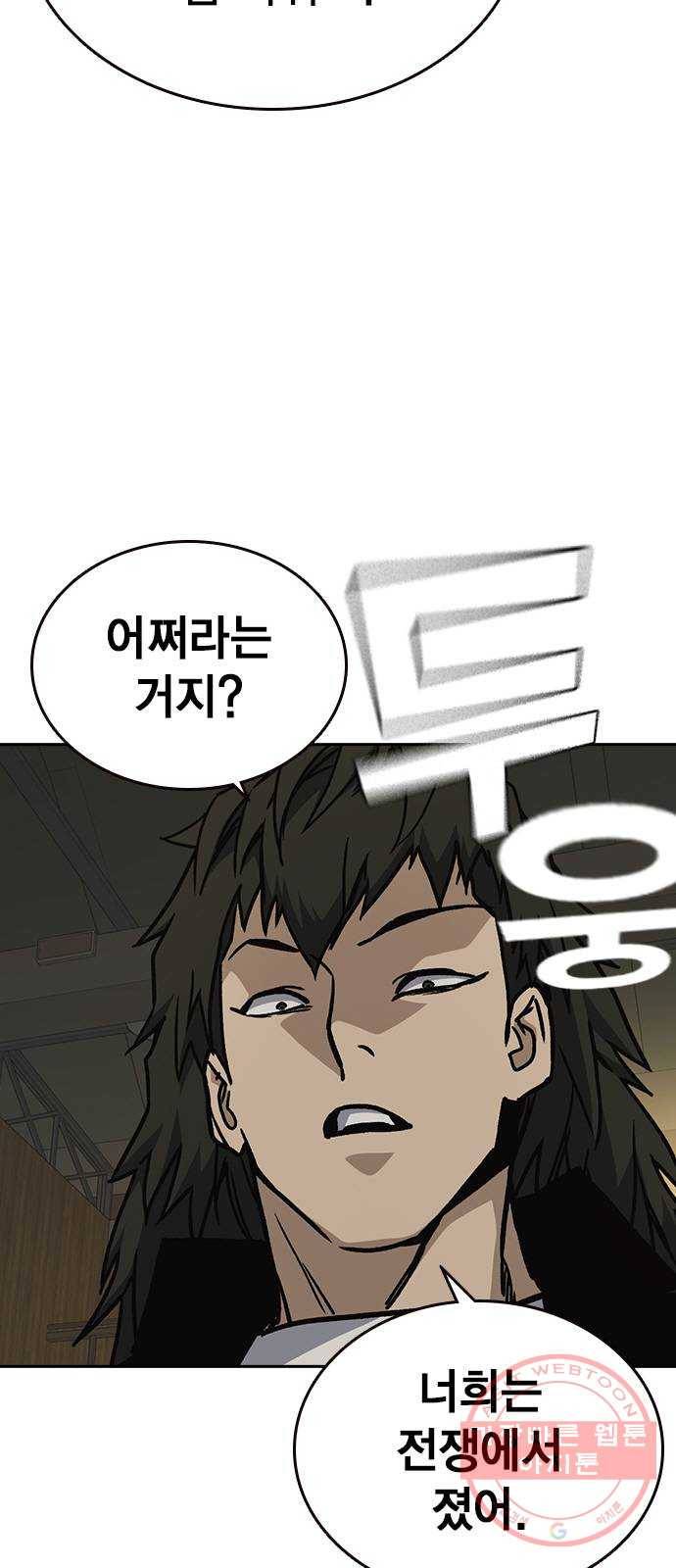 스터디그룹 시즌2 20화 13