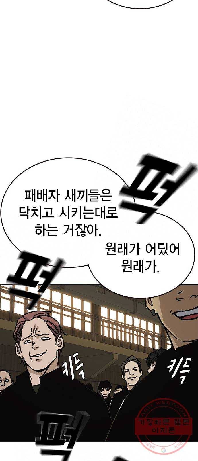 스터디그룹 시즌2 20화 14
