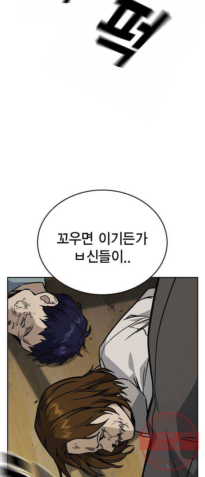 스터디그룹 시즌2 20화 15