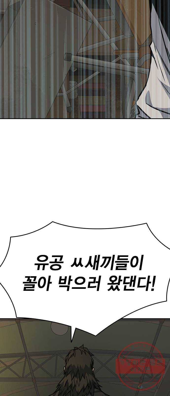 스터디그룹 시즌2 20화 18
