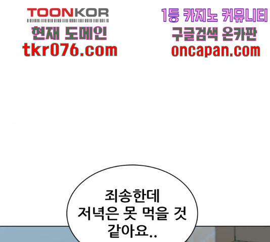 빅맨 71화 1