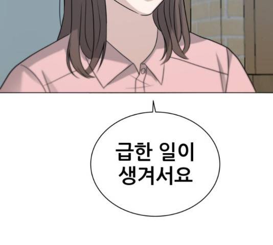 빅맨 71화 5