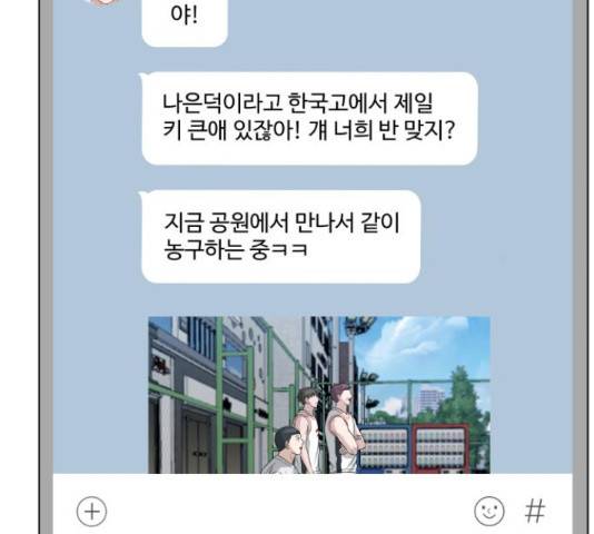 빅맨 71화 17