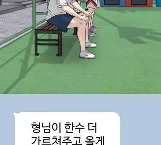 빅맨 71화 20