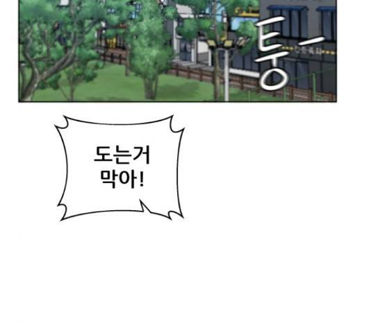 빅맨 71화 24