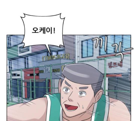 빅맨 71화 27