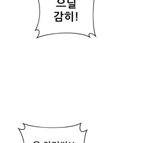 빅맨 71화 36