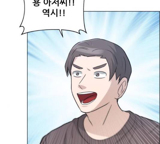 빅맨 71화 37