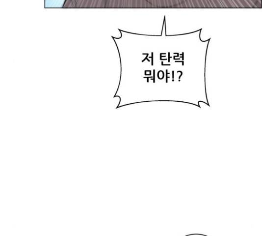 빅맨 71화 38