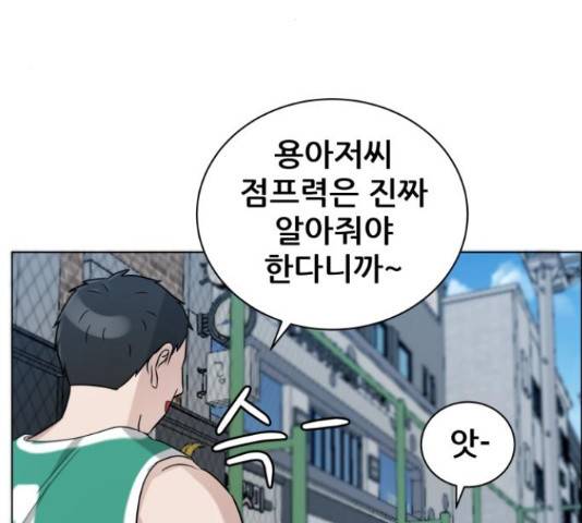 빅맨 71화 41