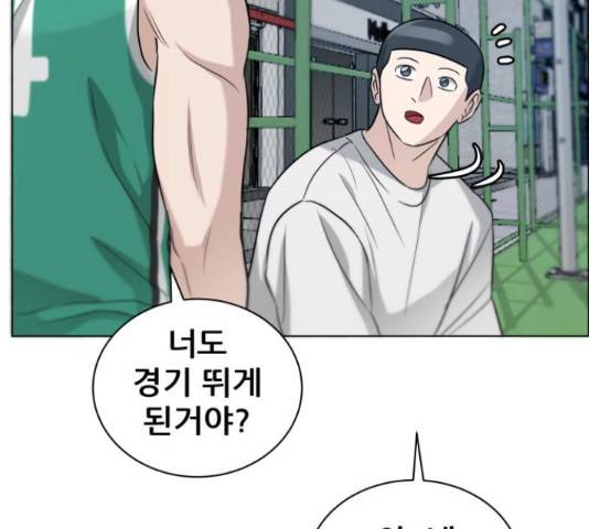 빅맨 71화 42