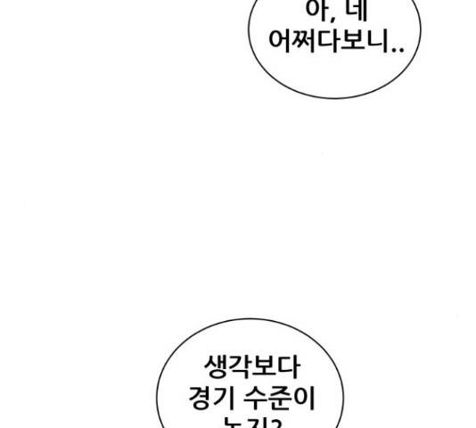 빅맨 71화 43