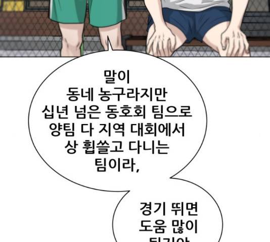 빅맨 71화 45