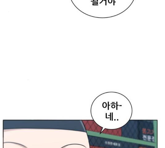 빅맨 71화 46
