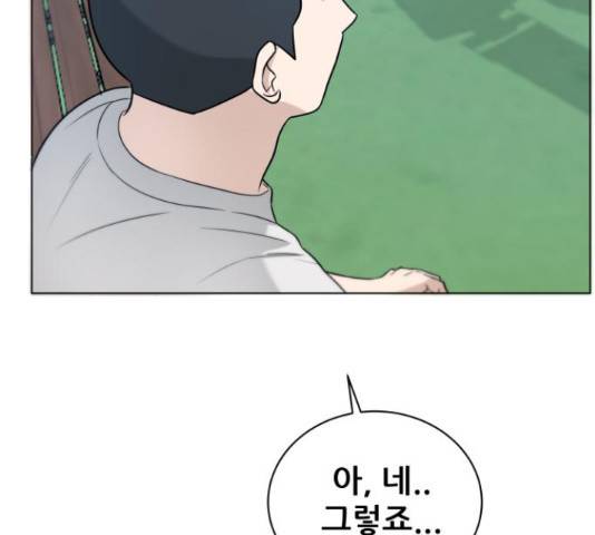 빅맨 71화 51