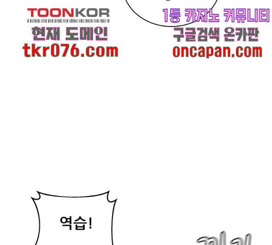 빅맨 71화 52