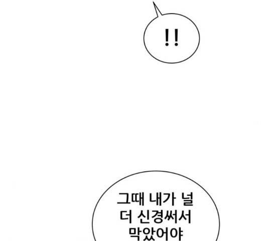 빅맨 71화 56