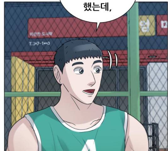 빅맨 71화 57