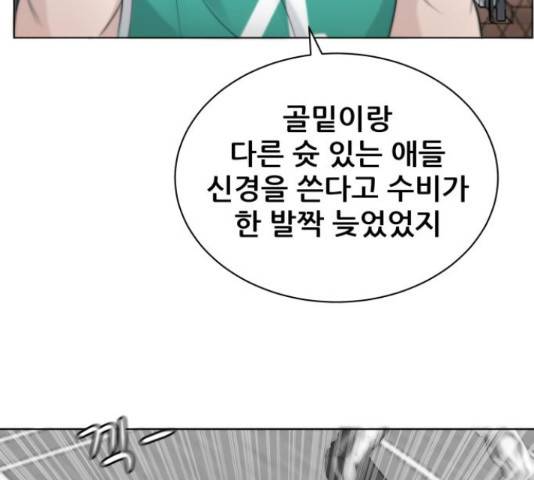 빅맨 71화 58