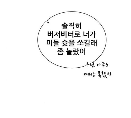빅맨 71화 60