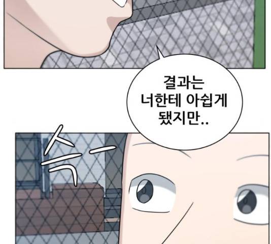 빅맨 71화 62