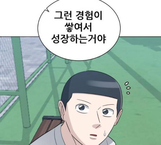 빅맨 71화 64