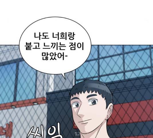 빅맨 71화 66