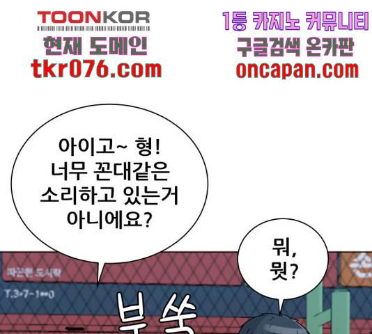 빅맨 71화 70