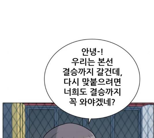빅맨 71화 72