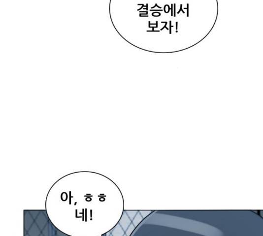 빅맨 71화 74
