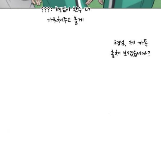 빅맨 71화 78