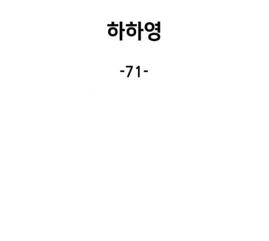 빅맨 71화 80
